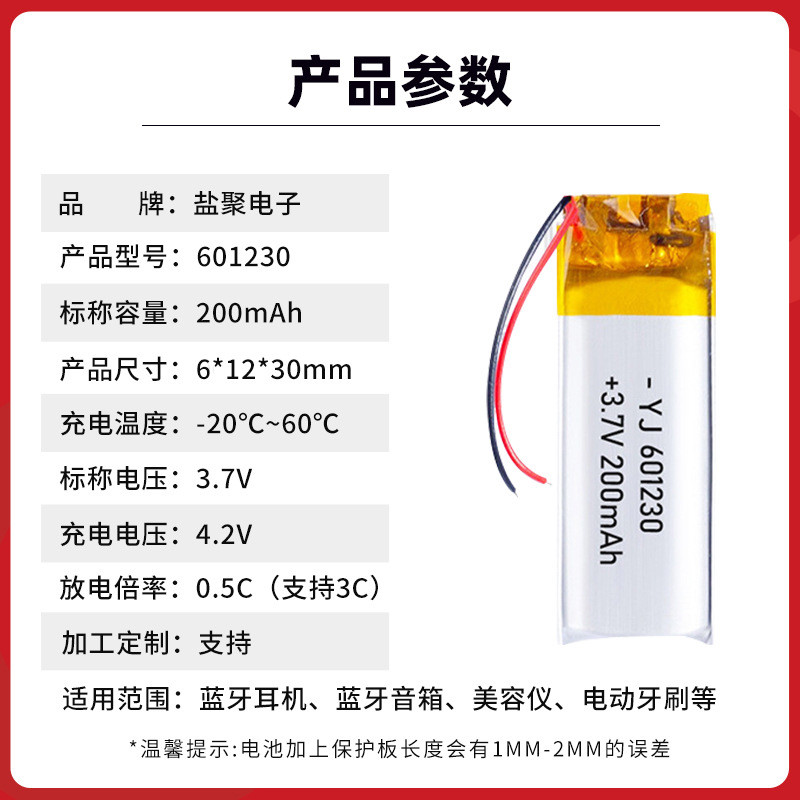 601230โพลิเมอร์ชาร์จติดตั้งง่ายเครื่องบินขนาดเล็กเติมแสง/12.2