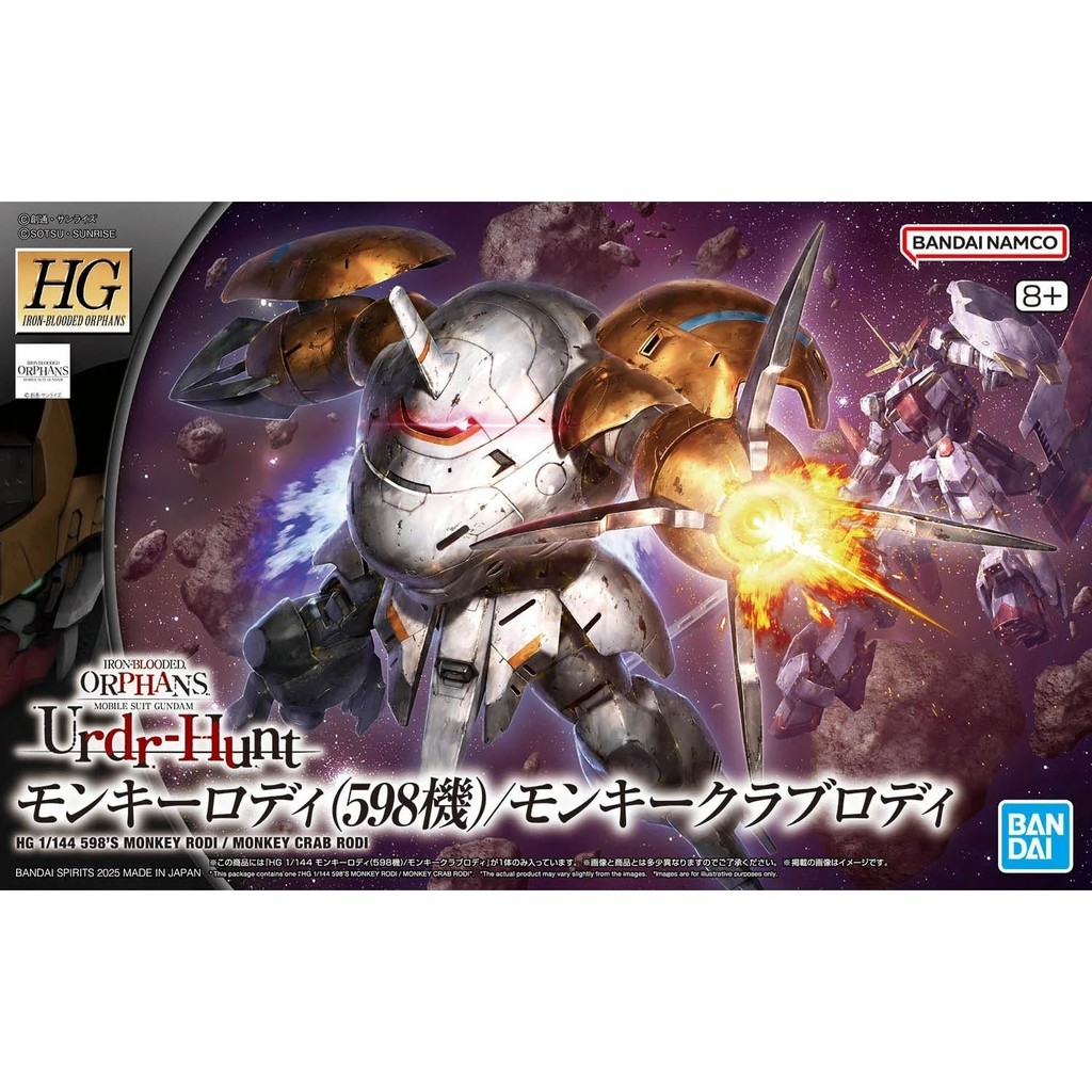 HG Monkey Rodi (598 Unit) Orphans Iron-Blooded: Urdr Hunt 1/144 Gundam Bnadai