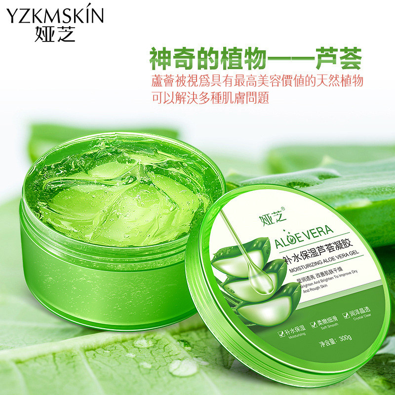 Yazhi Aloe Soothing Moisturizing Moisturizing Gel Aloe Vera Gel Moisturizing Oil Control Exfoliating