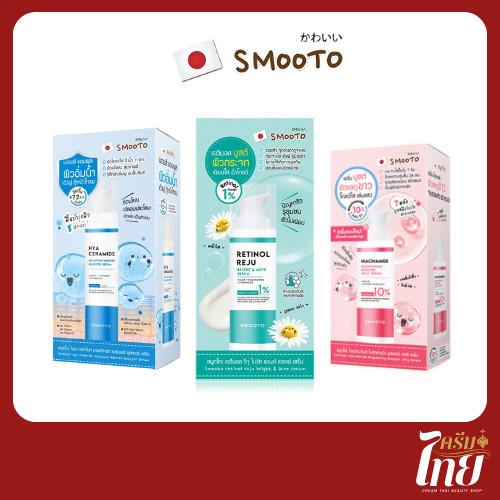 สมูทโตะ เซรั่มตัวใหม่ทั้ง 3 แบบ(หลอด) Smooto Ampoule, Niacinamide, Retinol บำรุงผิวหน้าจาก Smooto