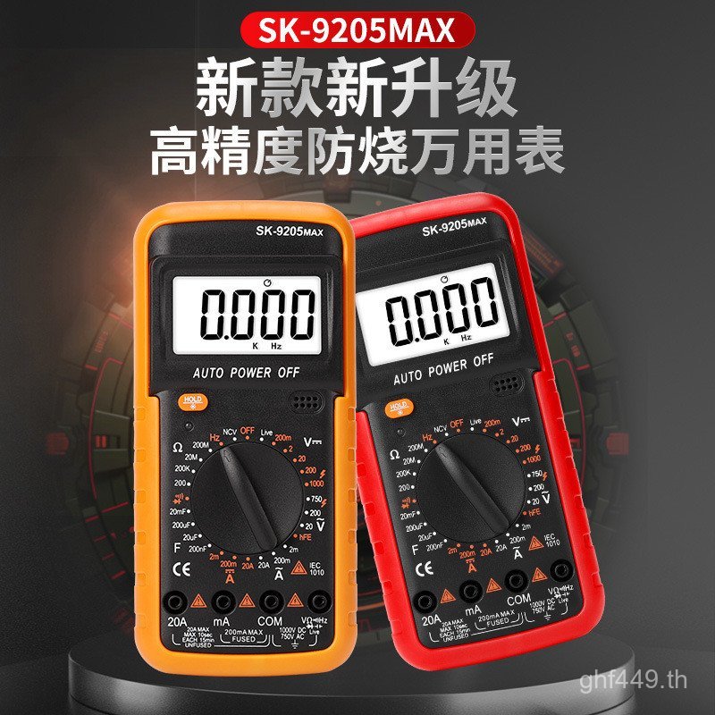 มัลติมิเตอร์ SK9205MAX สมาร์ทความแม่นยําสูง UNVT