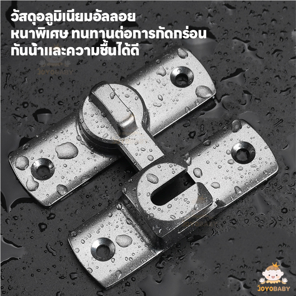 JOYOBABY กลอนสับประตู กลอนสับหน้าต่าง แบบไม่ต้องเจาะ กลอนประตูคู่ กันขโมย กลอนสับบานเลื่อน - รูปที่ 5