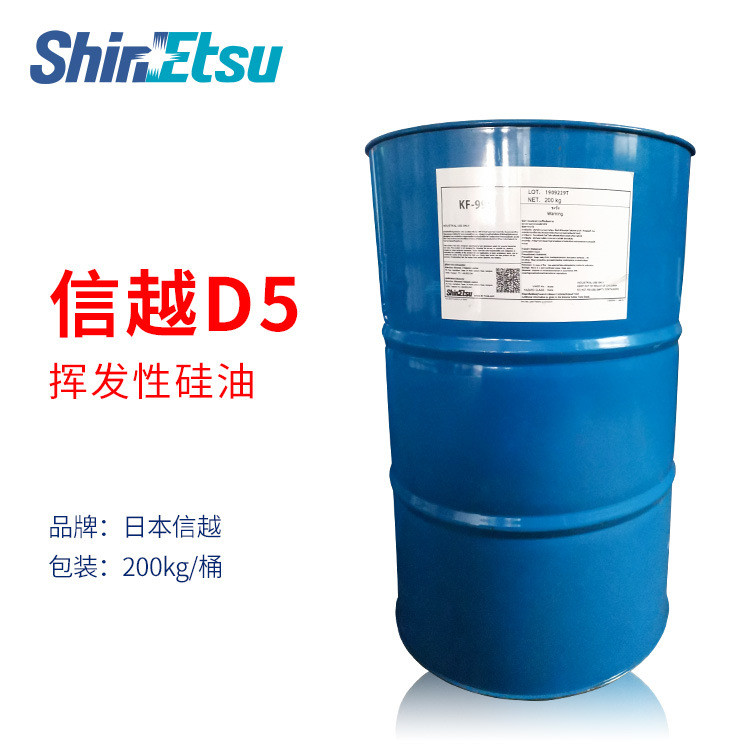 Japan Shin-Etsu KF995 Refreshing Volatilized Silicone Oil Smooth Ring Five-Polydimethyl Silicon Oxyg