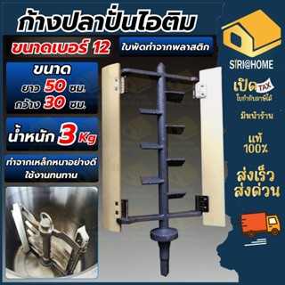 🔥ส่งเร็ว ถูกสุด🔥 CHH อะไหล่ ใบพัด เบอร์ 12 ก้างปลา อะไหล่ถัง…