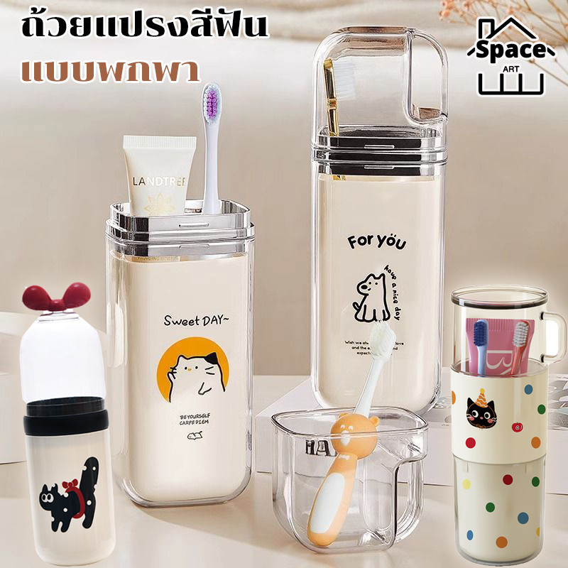 COD ถ้วยแปรงสีฟัน นแบบพกพา กล่องใส่แปรงสีฟัน วัสดุที่ปลอดภัย ถ้วยน้ำยาบ้วนปาก เหมาะสำหรับการเดินทาง