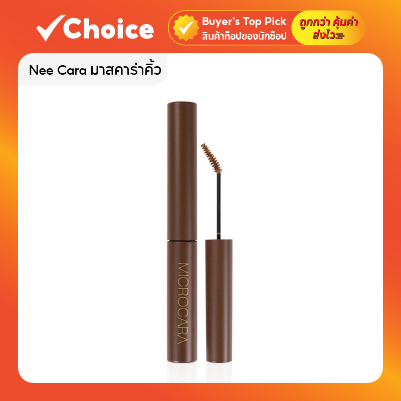 Nee Cara มาสคาร่าคิ้ว Microcara Brow Mascara ล็อคคิ้ว กันน้ำ ติดทน มาสคาร่า คิ้วฟู N608 #02