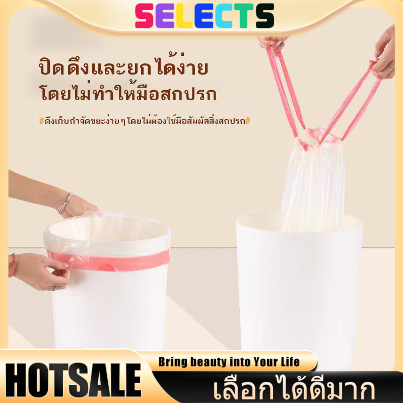 SELECTS 【รับน้ำหนักได้มาก】ถุงขยะ45*50cm เนื้อหนาพิเศษ 💪 ไม่แตกง่าย ถุงขยะหูหิ้ว 45*50cm ถุงขยะแบบม้วน