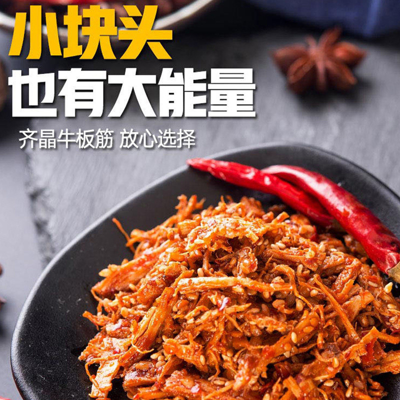 Qijing Beef Tendon แพคเกจขนาดเล็ก Snacks Snacks รสเผ็ด Beef Jerky Beef Tendon พริกไทยดอง Self-Mixed 