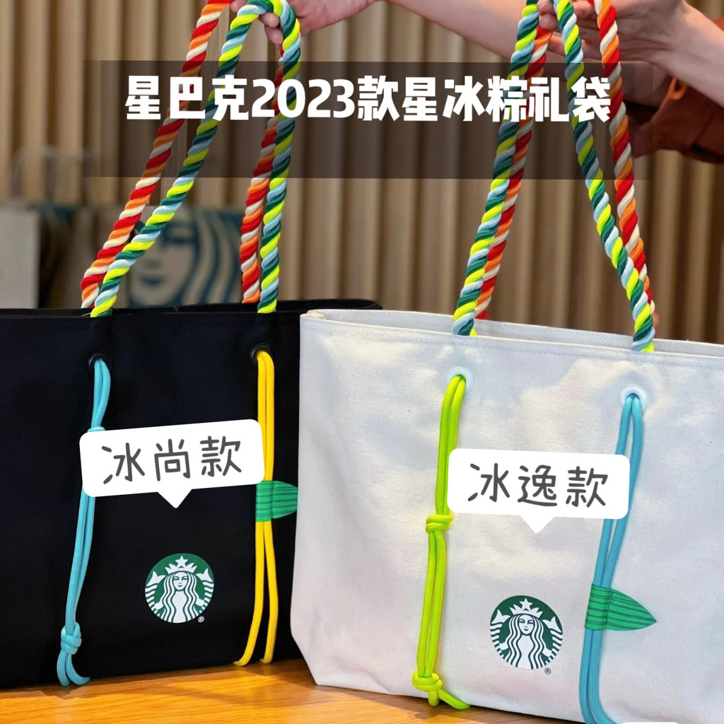 Starbucks 2023 Star Ice Dumpling Ice Stylish Ice Practical Fresh One-Shoulder Canvas Tote Bag Bucket