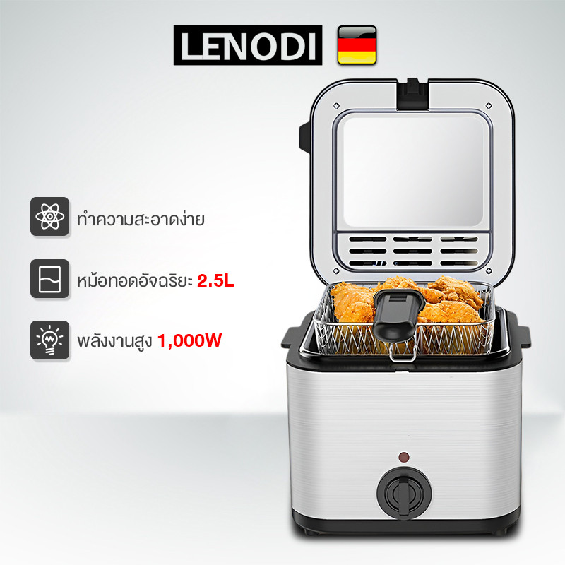 LENODI หม้อทอด 2.5ล เฟรนช์ฟรายส์ ไก่ทอด หม้อทอดไฟฟ้า ความจุขนาดใหญ่ เตาไฟฟ้า Electric deep fryer รุ่น SY-25
