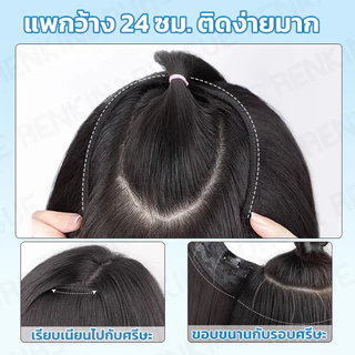แฮร์พีชแพผมลอนสไลด์ ลอนคลาย ไหมนิ่ม ทนความร้อน ดูเป็นธรรมชาติ ใส่แล้วไม่หนักศรีษะ RenKin&Pursue