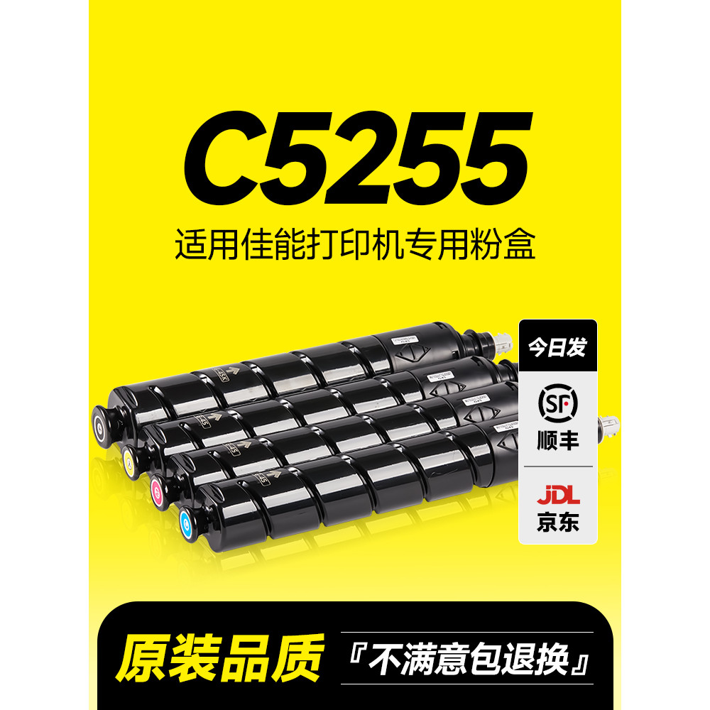 Ink Book เหมาะสําหรับ Canon c5255 ตลับหมึก c5235 Toner C5051 C5035 5250 5240 5045 เครื่องพิมพ์สําเนา