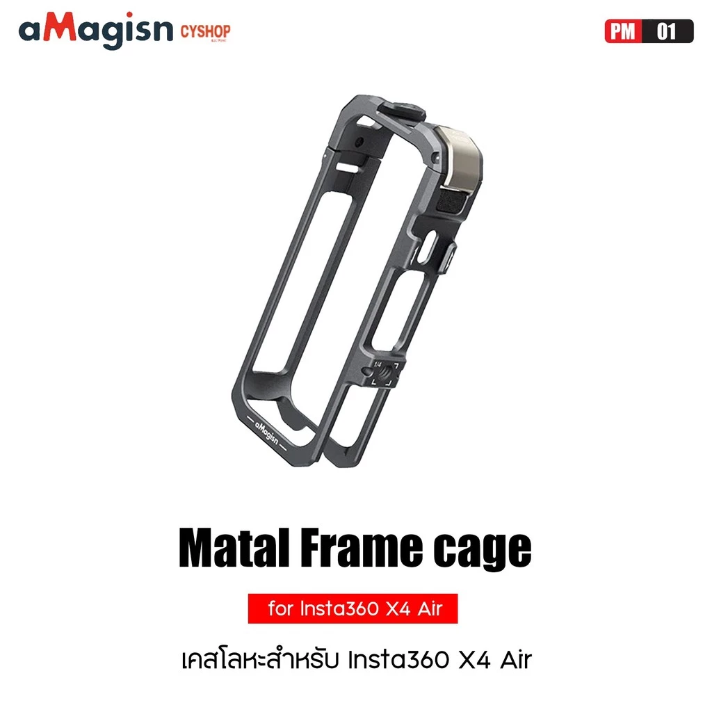 aMagisn เคสกล้อง Insta360 X4Air aMagisn PM01 เคสโลหะ Metal Frame Cage for Insta360 X4Air