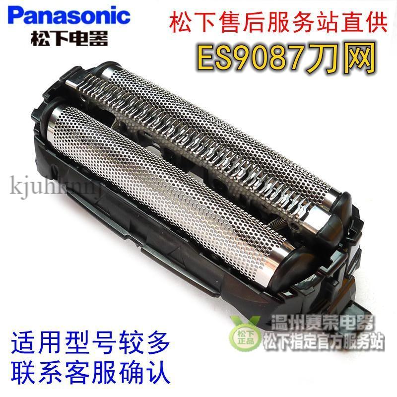 (ขายเฉพาะอุปกรณ์เสริมไม่มีของเหลวและแบตเตอรี่) Panasonic Razor ES9087 Blade Net ES-L340D ST29 RT25 L