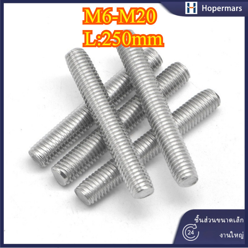 ก้านเกลียวสแตนเลส 304 M6-M20 (HA-LR-TH-1)
