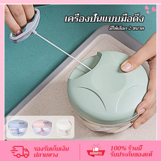CORNER เครื่องสับแบบดึงมือ ความจุ 170/500 มล. สำหรับพริกและก…
