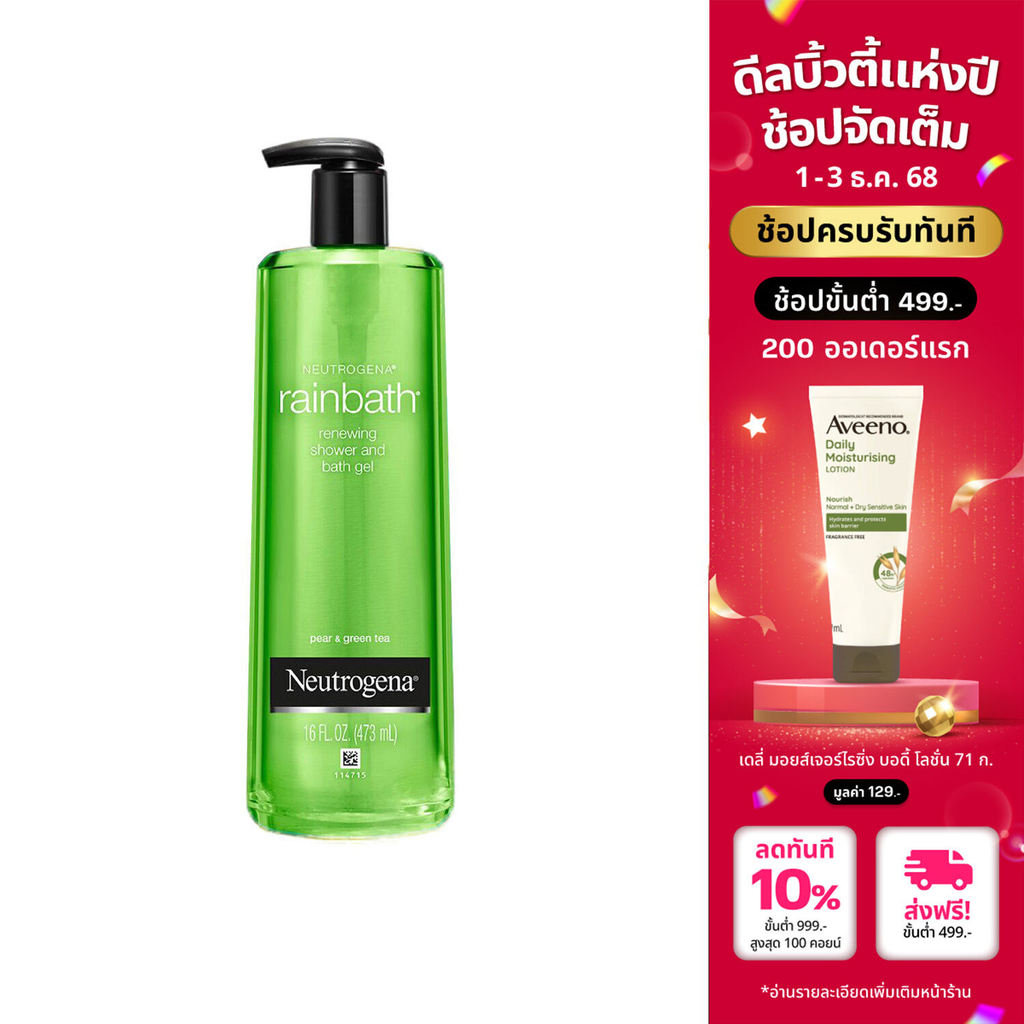 นูโทรจีนา เรนบาธ รีนิวอิ้ง แพร์ และ กรีนที 473 มล. Neutrogena Rainbath Renewing Pear and GreenTea Shower & Bath Gel