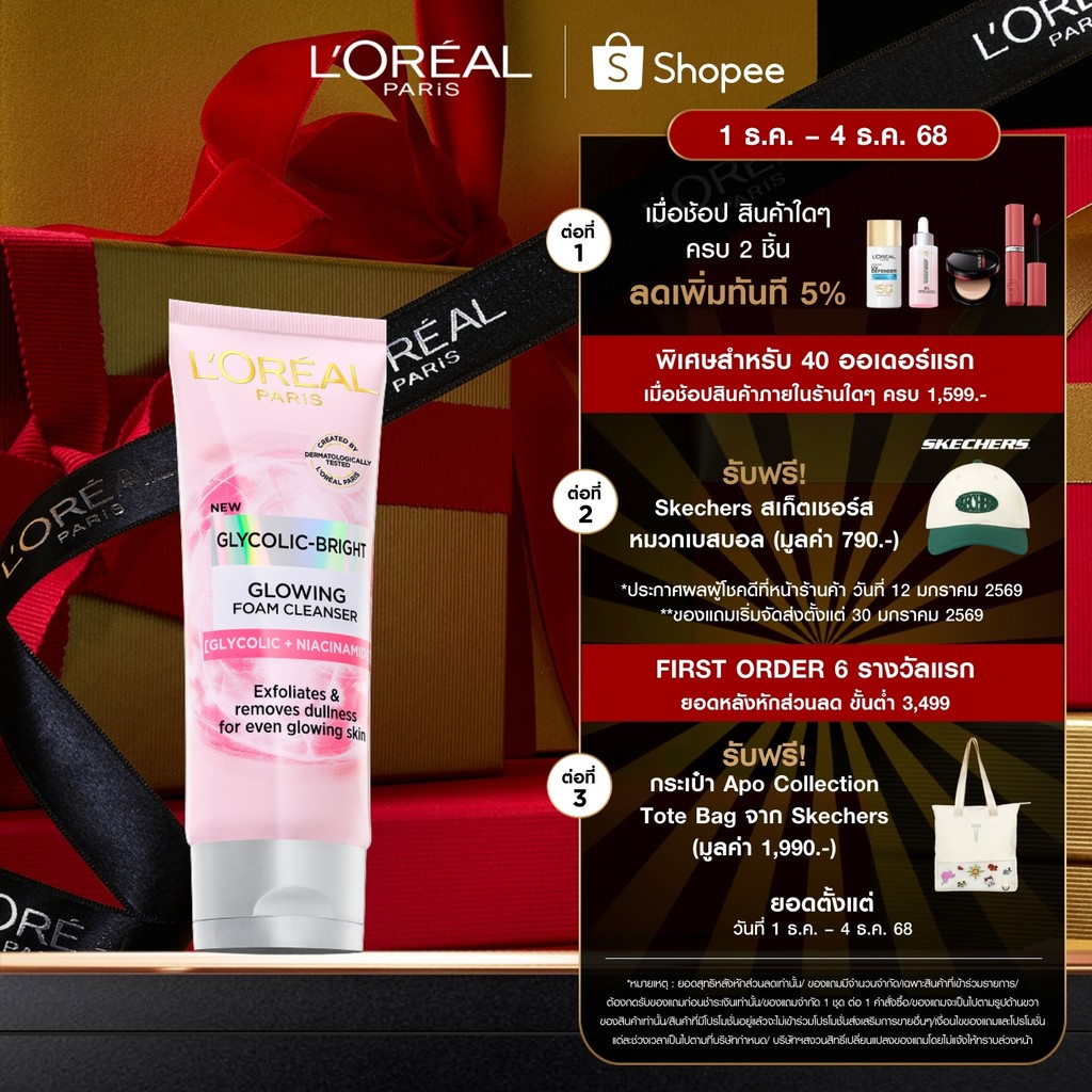 ลอรีอัล ปารีส L'Oréal Paris Glycolic Bright Glowing Daily Foam Cleanser  100ml โฟมล้างหน้า ช่วยผลัดเซลล์ผิวอย่างอ่อนโยน