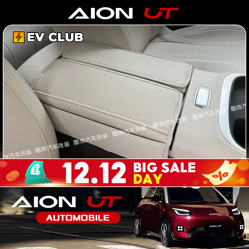 Gac aion UT SUV EV รถอุปกรณ์เสริมพิเศษที่เท้าแขนรถกล่องฝาครอบ Central Armrest กล่องเบาะดัดแปลงหนังพิเศษภายในป้องกันเบาะฝาครอบป้องกัน