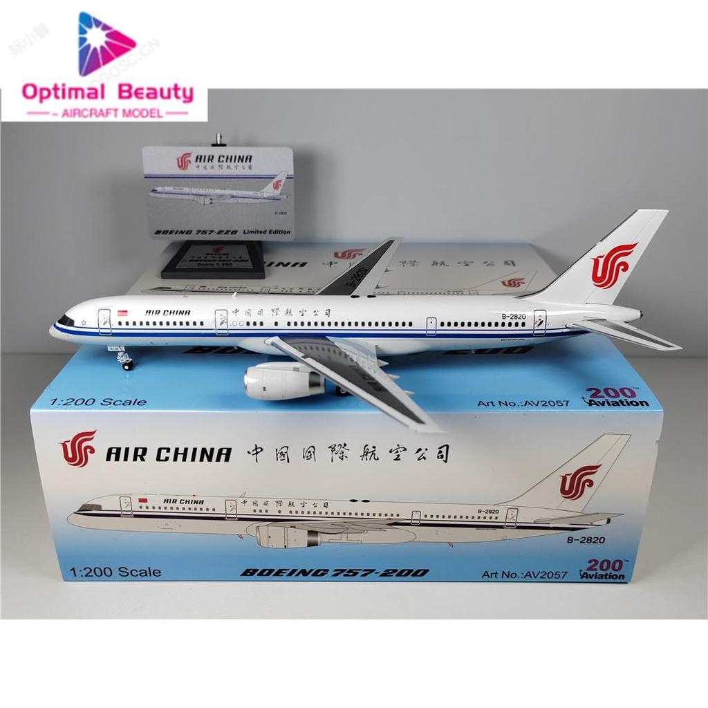 การบิน 2057 1:200 中国进口 空 B757-200 B-2820 合金飞机