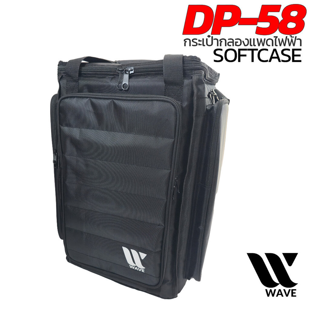 🔥มีส่งด่วน [ใส่ครบทุกอุปกรณ์] กระเป๋ากลองแพดไฟฟ้า ใส่ได้ทุกรุ่น WAVE DP-58 DP-60 กระเป๋าใส่กลองไฟฟ้า