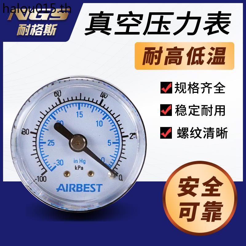 AIRBEST ปั๊มสูญญากาศเครื่องกําเนิดไฟฟ้า Gauge-100kpa เครื่องวัดความดัน ZPMR-V เครื่องวัดความดันลบ AB