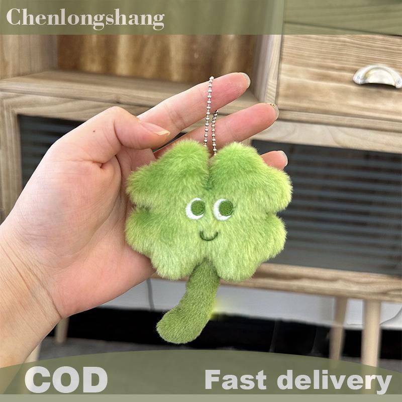 Chenlongshang แฟชั่น Plush Lucky หญ้าพวงกุญแจการ์ตูน Four Leaf Clover พวงกุญแจจี้ประณีตกระเป๋าเป้สะพายหลังอุปกรณ์ตกแต่งของขวัญ EN