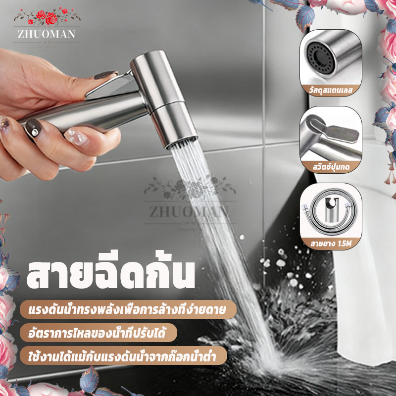 อุปกรณ์แต่งห้องน้ำ สายฉีดชำระ สแตนเลส 304 3in1 แข็งแรง ทำความสะอาดคราบสกปรกยาก รูปลักษณ์ทันสมัย สายฉีดก้น