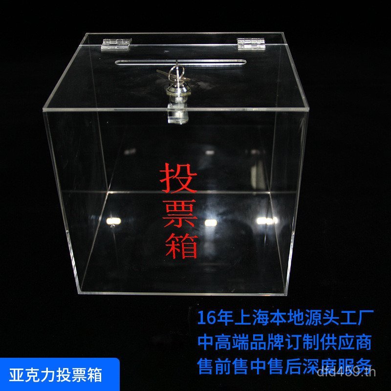 กล่องข้อเสนอแนะ Flip Plexiglass ผู้ผลิตกล่องทํา Fundraising Box Ballot Box Locked Lottery Box REVI