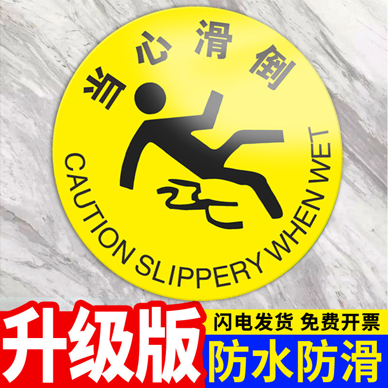 ระวังสัญญาณสลิป-ปิด Sidewalk Channel Note Stickers สติ๊กเกอร์เตือนที่อบอุ่น Workshop Slip-On Departm