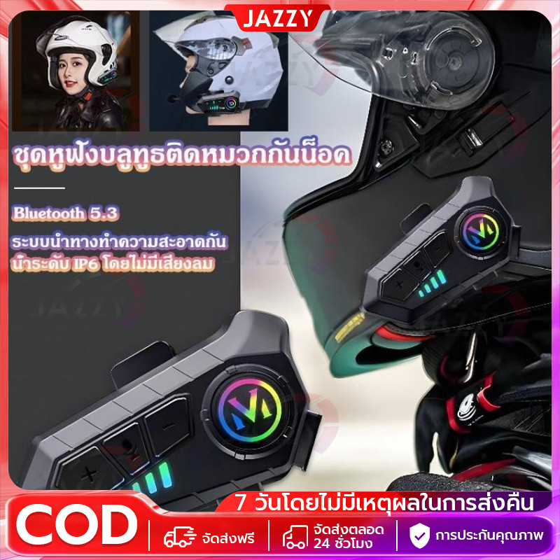 【Jazzy】Y10/Y20ชุดหูฟังติดหมวกกันน็อค Bluetooth 5.3 กันน้ำ Ipx6 สำหรับหมวกกันน็อครถจักรยานยนต์