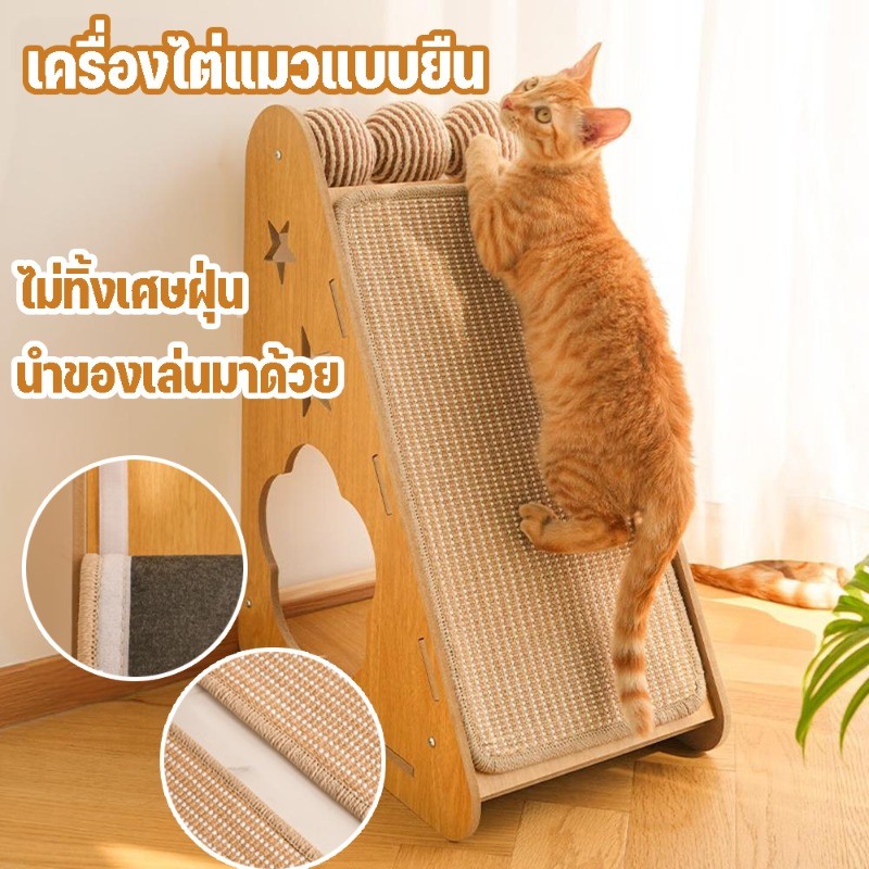รางบอลแมวไม้ตกแมว ที่ลับเล็บแมว 2 in 1 แผ่นข่วน ของเล่นแมว และลูกบอล กระดานลับเล็บแมว แผ่นข่วน