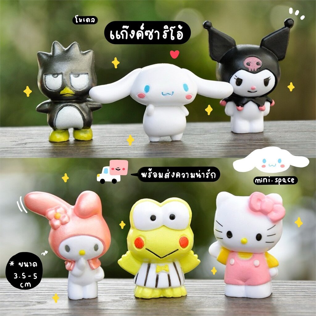 R-mini Gang Sario ซาริโอ้ คิตตี้ คุโรมิ เคโระ [เซต 6 ชิ้น] MS4977 ตุ๊กตาจิ๋ว โมเดลจิ๋ว ฟิกเกอร์ แต่งสวน แต่งบ้าน สวนถ...