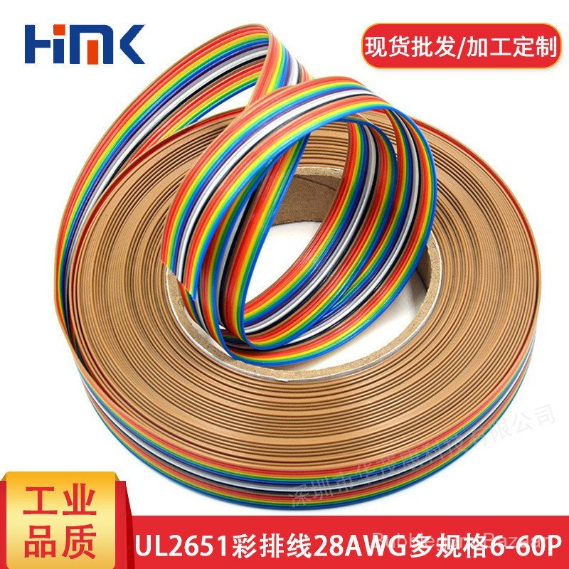 พร้อมสต็อกสายแบนสี UL2651 มาตรฐานแท้ 28AWG ทั้งม้วน 61M1.27MM พร้อม 2.54 FC6P-64P สายแบนสี