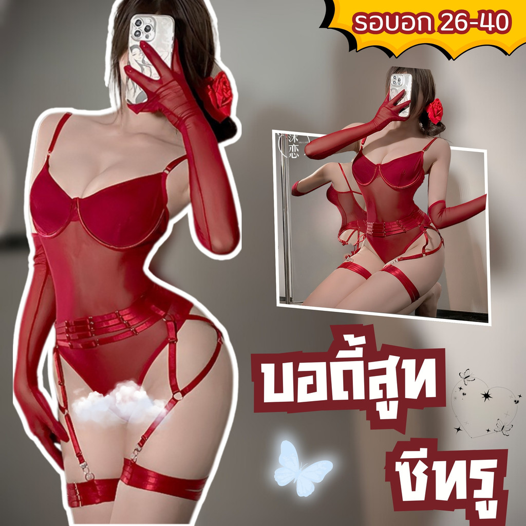 ZEXY ZONE ชุดเซ็กซี่ผู้หญิงไปเที่ยว ชุดนอนบางเซ็กซี่ ชุดบอดี้สูทเซ็กซี่ 🐶 M-5XL | 40-100กก. Z-1165