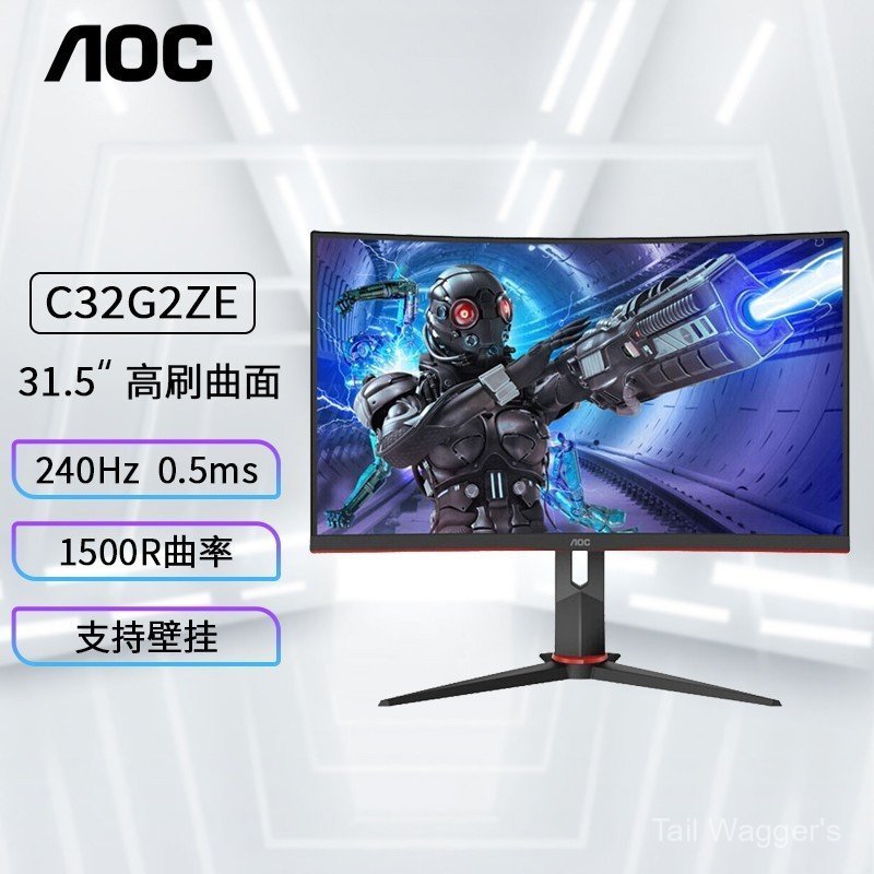 AOC C32G2ZE 31.5 นิ้ว 240Hz 0.5msHDR เทคโนโลยีโค้งเกมเกมจอแสดงผล LCD อุปกรณ์