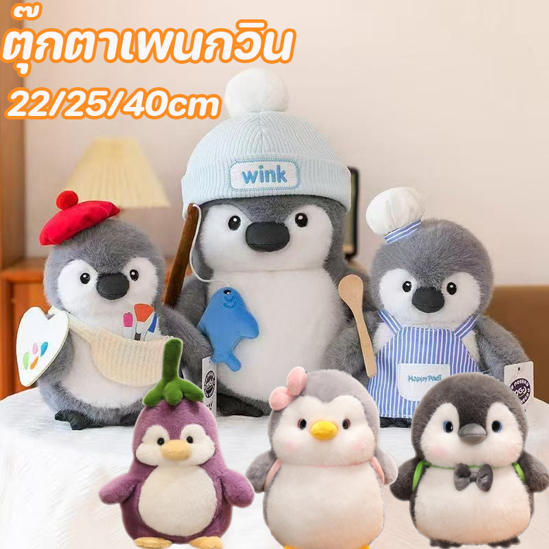 พร้อมส่ง ตุ๊กตาเพนกวิน รูปร่างตุ๊กตาเพนกวินที่สร้างสรรค์ ของเล่นตุ๊กตา นุ่มและน่ารัก ของขวัญวันเกิด