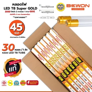 **เฉพาะหลอด** ยกลัง 25 หลอด HIET หลอด LED T8 TUBE ไฟเข้า 2 ทาง 20w 40w ไฮเอท หลอดไฟ หลอดยาว หลอดเปล่า