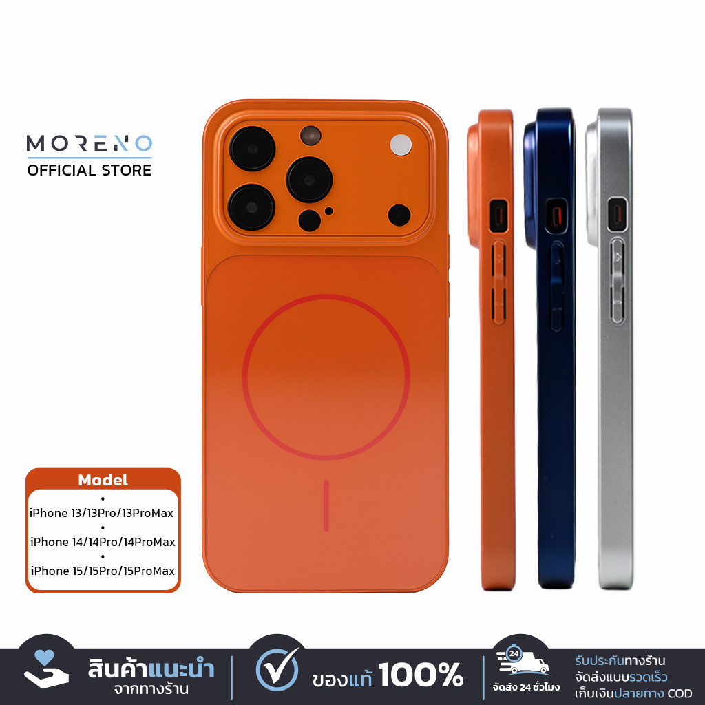 Moreno เคสมือถือ อัปเกรดเป็นรุ่น17ทันที เคสแม่เหล็ก เคสมือถือดีไซน์ใหม่ล่าสุด Magnetic Case