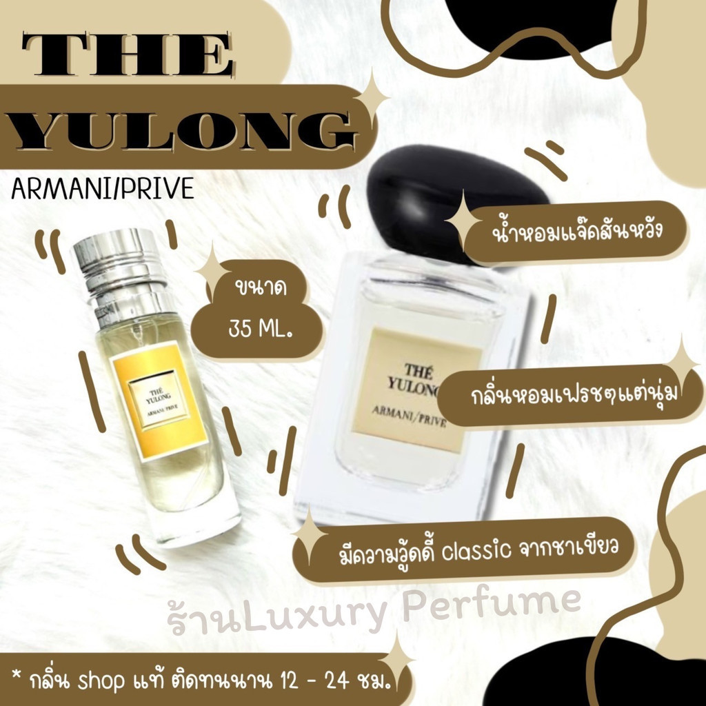 กลิ่นShopแท้ #92 A.YL ติดทน12-24ชม. 99