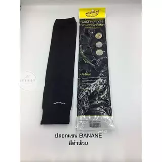 ปลอกแขน กัดแดดกันUV 1แพ็ค12คู่ ราคาถูก สินค้าพร้อมส่ง