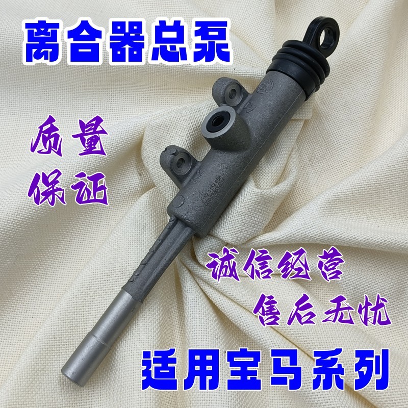 สินค้าใหม่เหมาะสําหรับ BMW E30E28E24 316 318 320 323 325 635 520 518 คลัทช์กระบอกสูบ R1LI 9c3