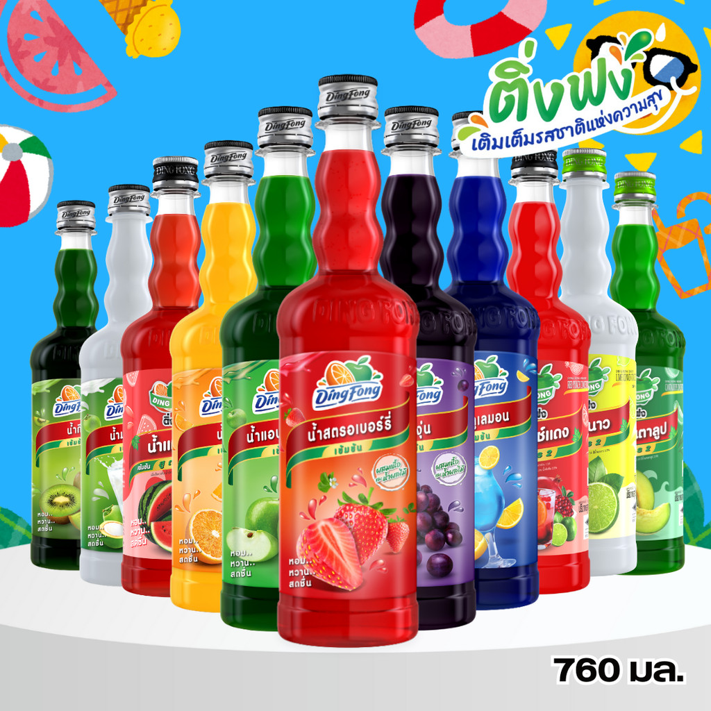 Dingfong น้ำผลไม้ติ่งฟง ทุกรสชาติ น้ำผลไม้เข้มข้น (760มล.) ติ่งฟง