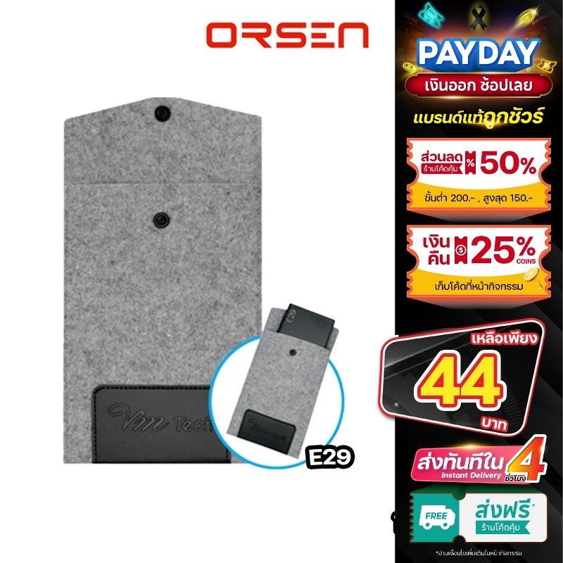 พร้อมส่ง✨ ซองกำมะหยี่ ถุงผ้า สำหรับใส่ ซองพาวเวอร์แบงค์ Eloop E29 ! power bank ! ซองRpp-20 ถุงผ้าE29
