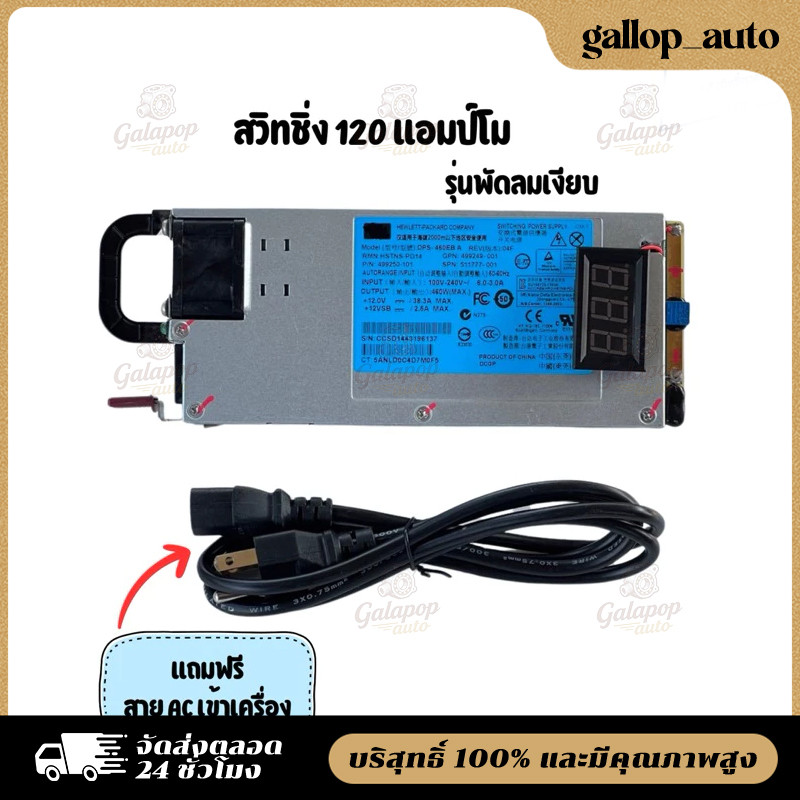 COD สวิชชิ่งโม130แอมป์​โม​ สวิทช์ชิ่งสวิทชิ่ง สวิตช์ ชิ่ง 12v130AH สวิทชิ่ง 12v เครื่องเสียงรถยนต์ 1