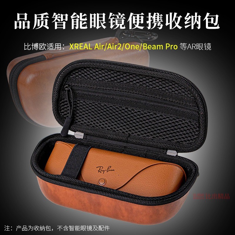 กระเป๋าสำหรับแว่นตา AR XREAL Air 2/Air/XREAL One Pro แบบพกพา