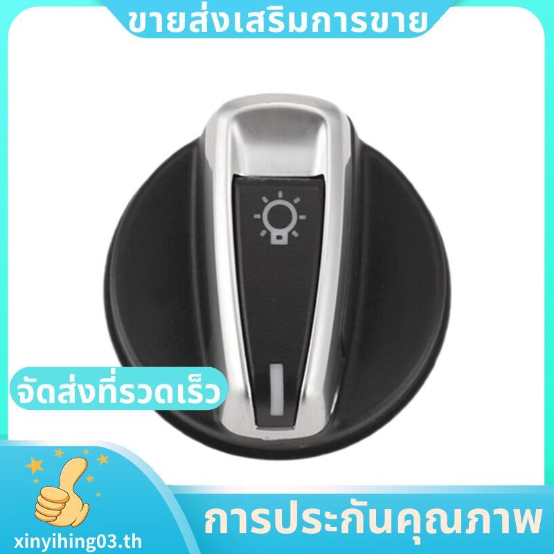 สําหรับ 3-SERIES E90 E91 X1 E84 E88 E82 สวิทช์ไฟหน้าปุ่มหมุน 9169405 61319169405 .xinyihing03th