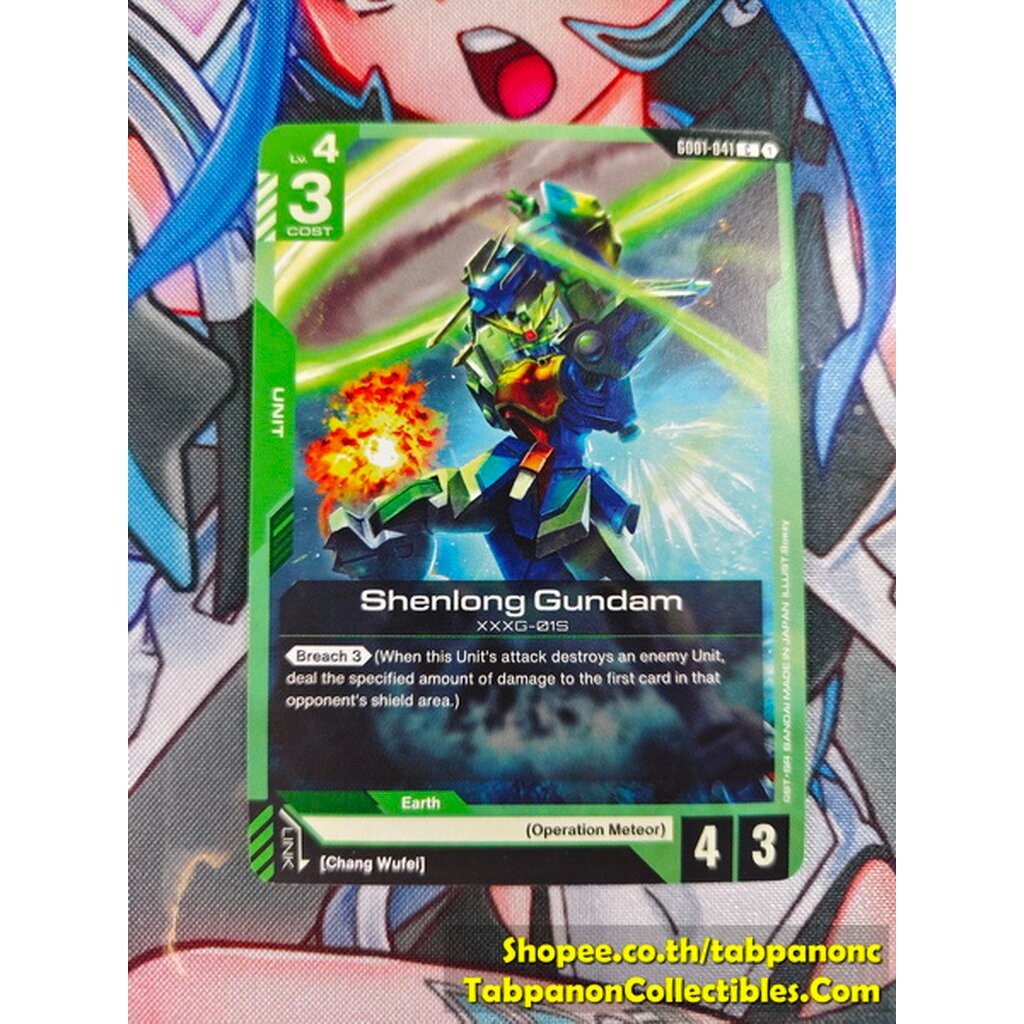 Gundam Card Game Eng GD01-041 Shenlong Gundam