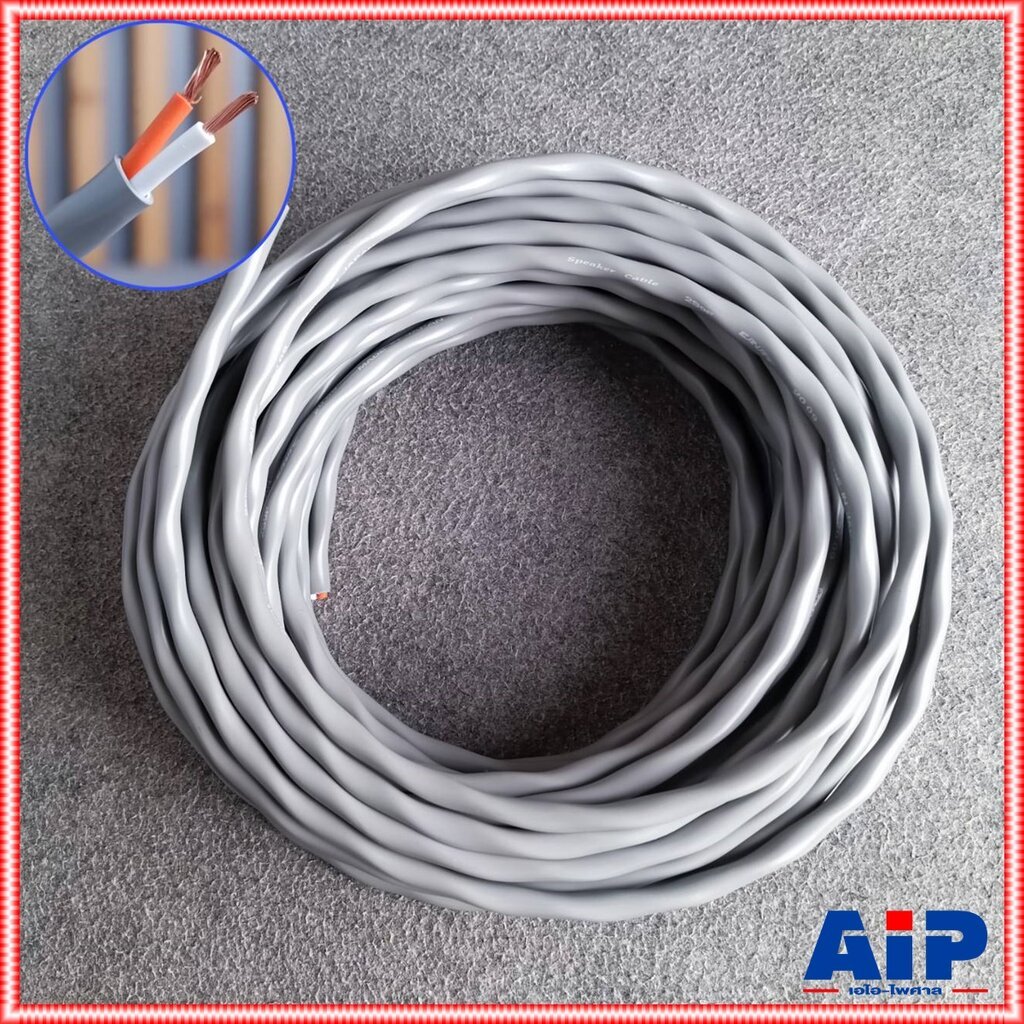 ขด20เมตร สายลำโพงCANARE 2S9F 14AWG สีเทา สายลำโพง2คอร์ ขนาด14awg ทองแดงแท้ Canare Speaker Cable 2S9F
