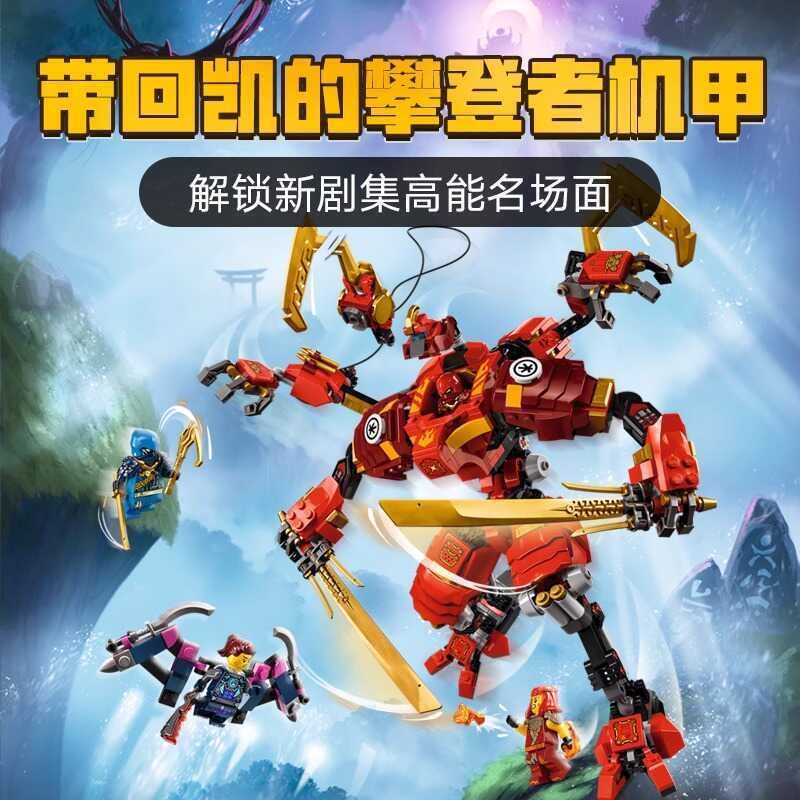 เลโก้ Phantom Ninja Kais Ninja Climbing Jack Mecha 71812 Boy ประกอบอาคารบล็อกของเล่นเด็กของขวัญวันเก